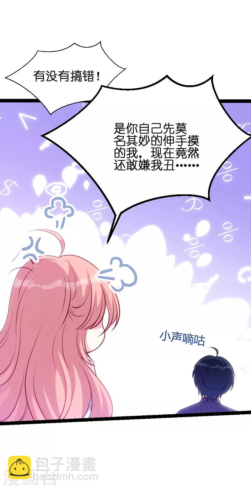 第49话 白依依与简明炎-第49话