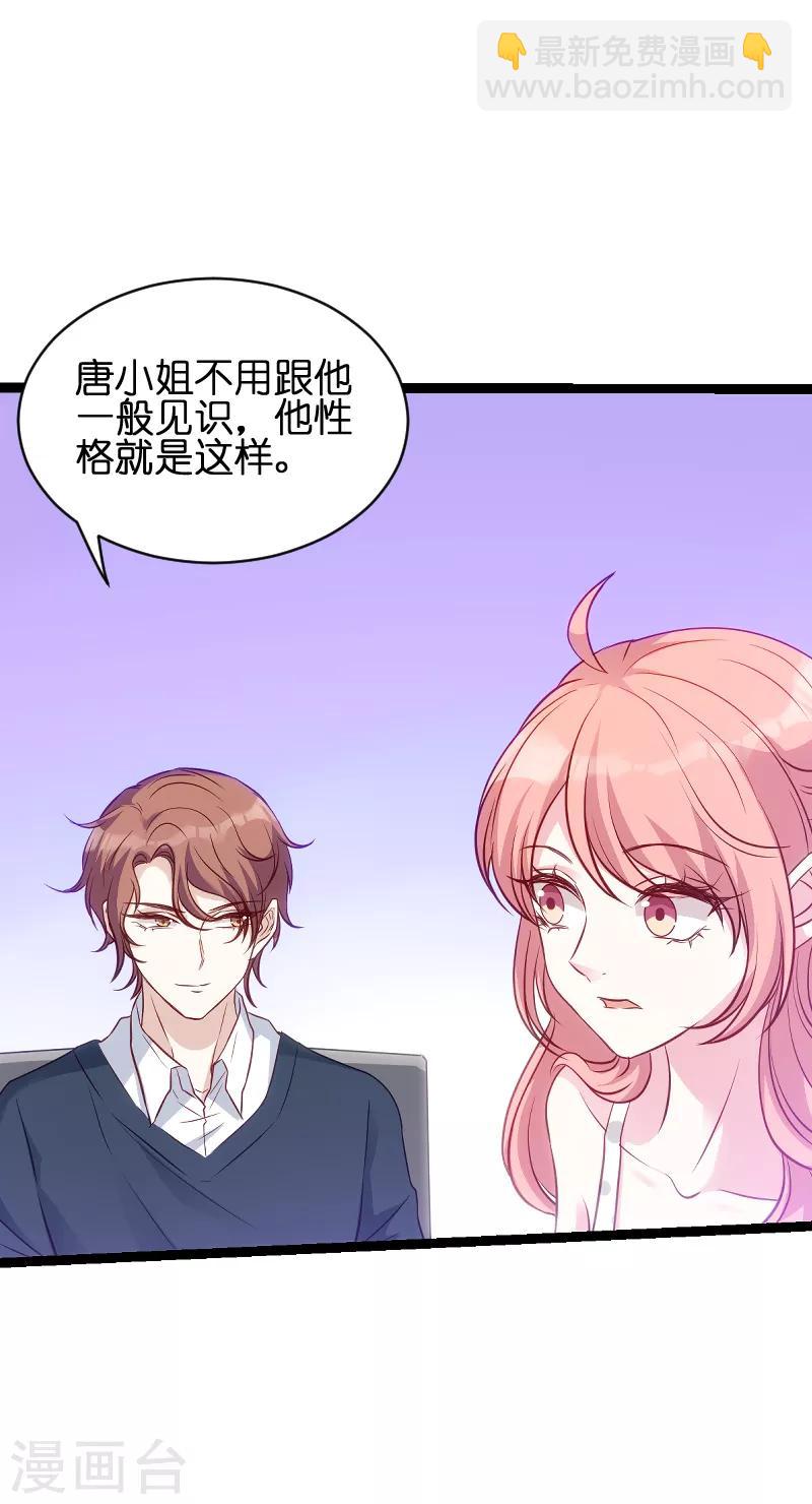 第49话 白依依与简明炎-第49话