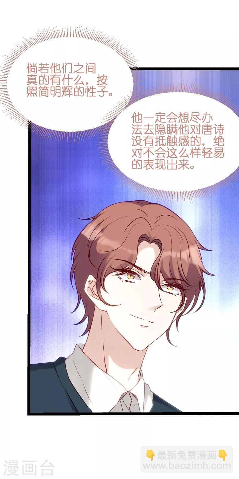第49话 白依依与简明炎-第49话