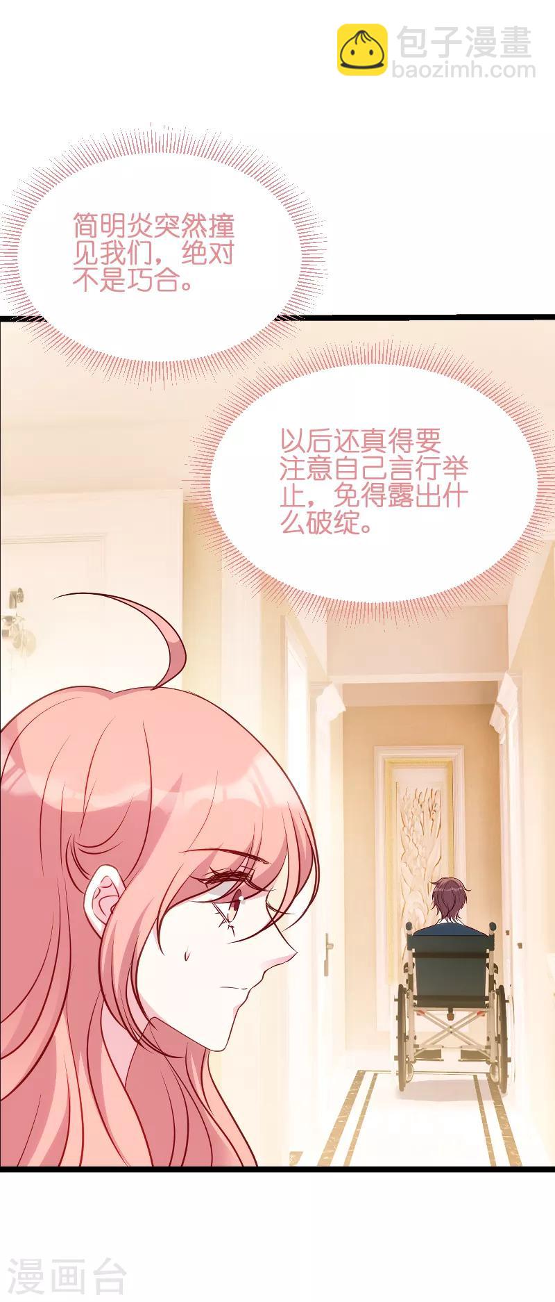 第49话 白依依与简明炎-第49话