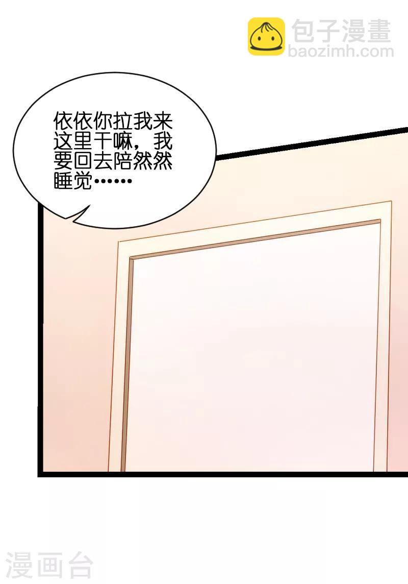 第49话 白依依与简明炎-第49话
