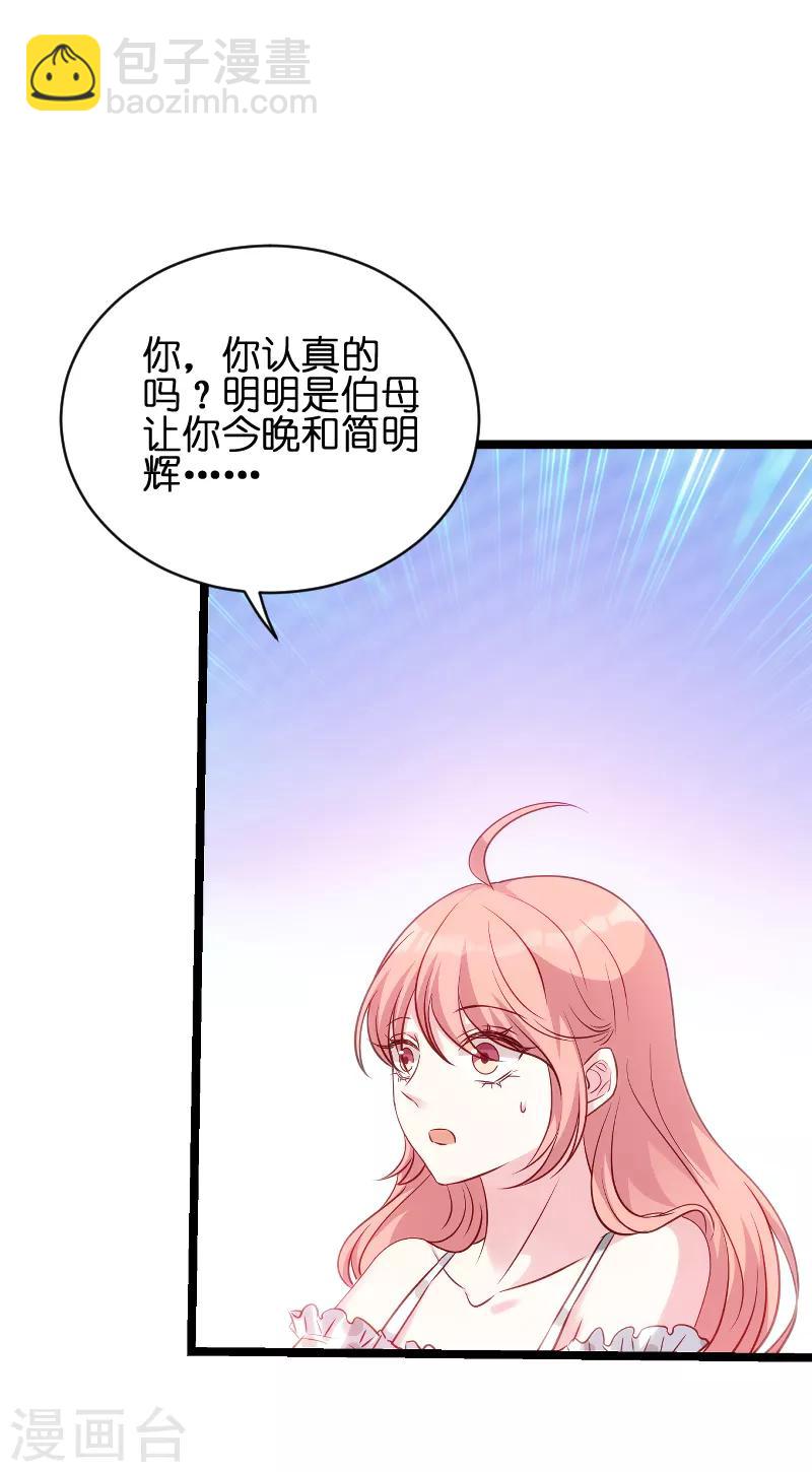 第49话 白依依与简明炎-第49话