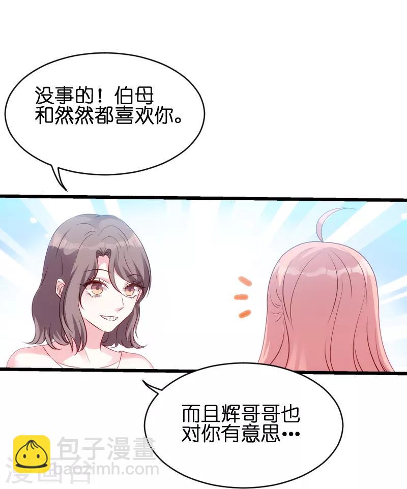 第49话 白依依与简明炎-第49话