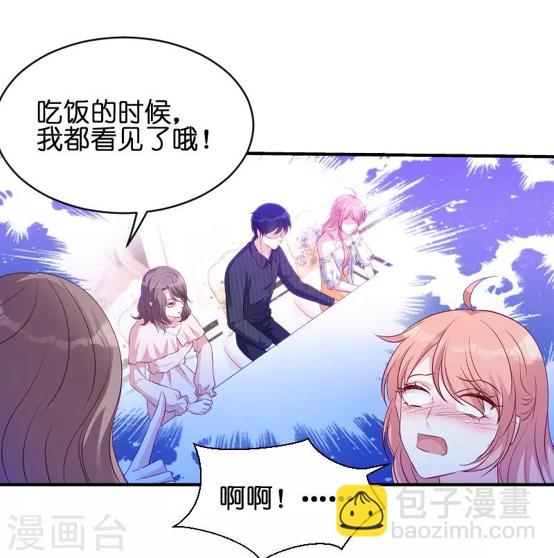 第49话 白依依与简明炎-第49话