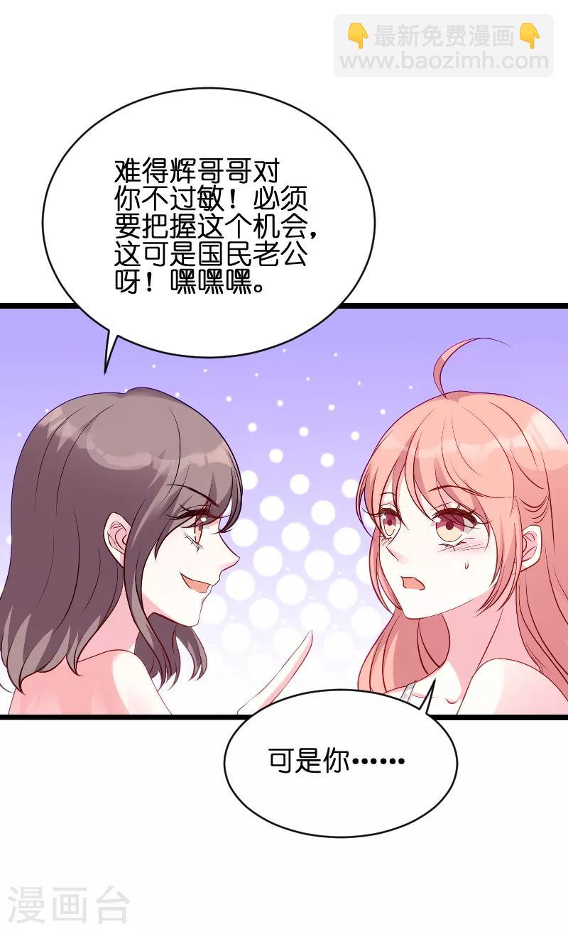 第49话 白依依与简明炎-第49话