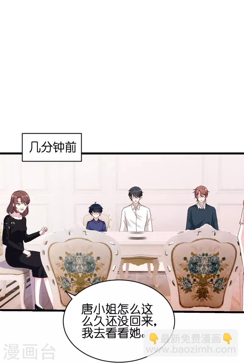 第49话 白依依与简明炎-第49话