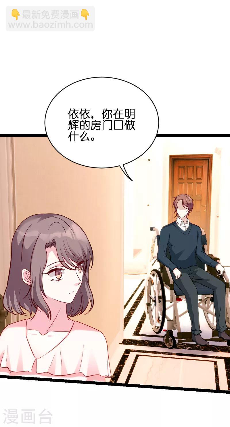 第49话 白依依与简明炎-第49话