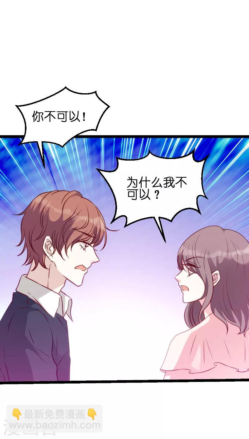 第49话 白依依与简明炎-第49话