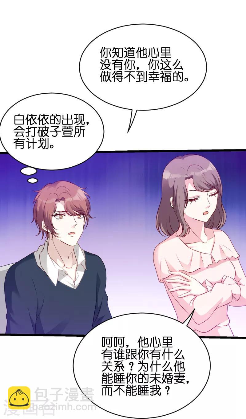 第49话 白依依与简明炎-第49话