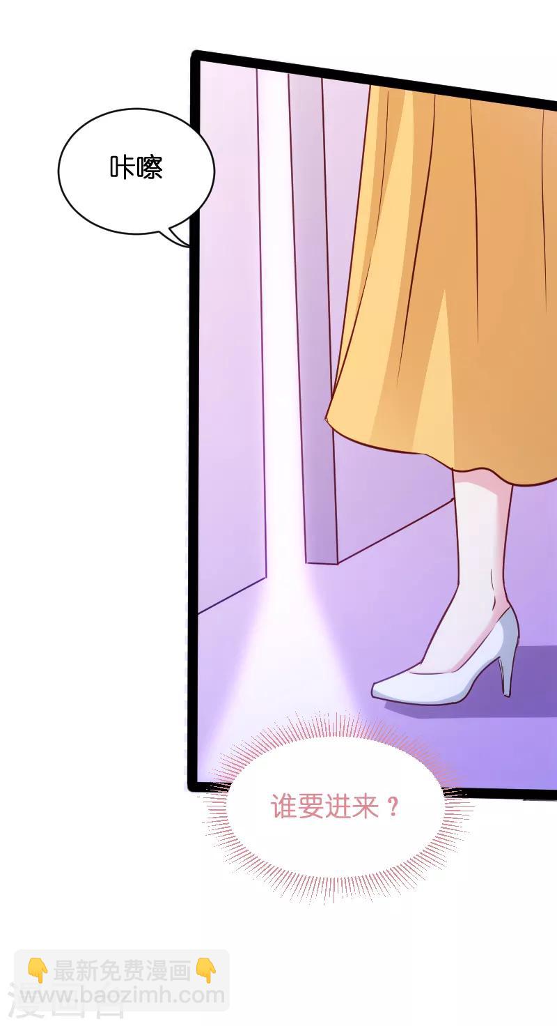 第49话 白依依与简明炎-第49话