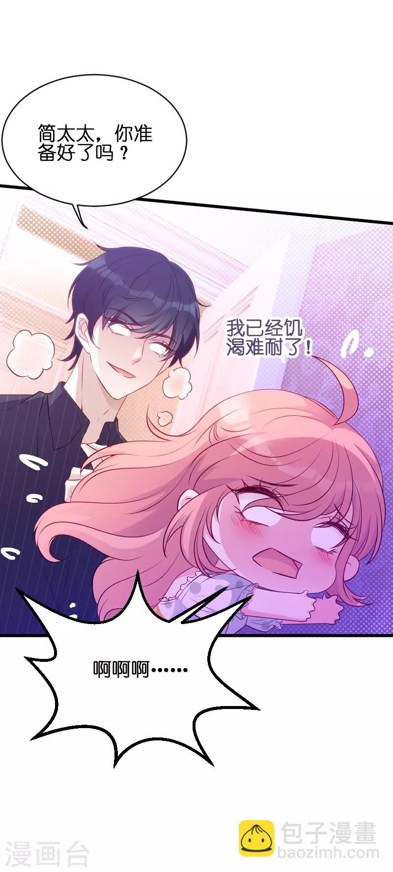 第49话 白依依与简明炎-第49话