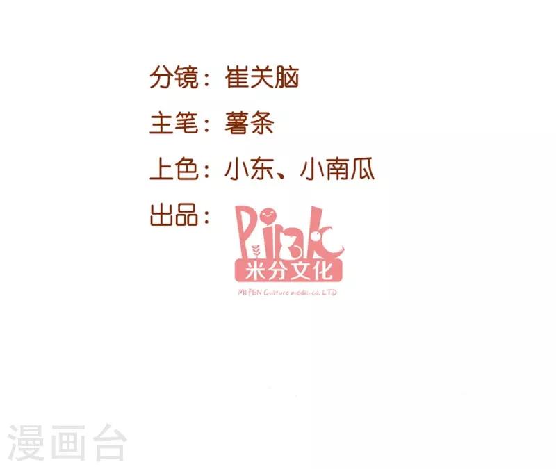 第51话 不如就在一起-第51话