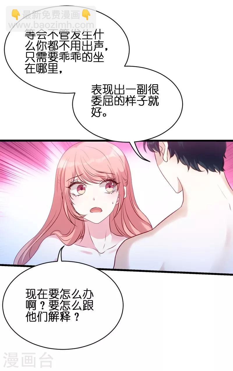 第51话 不如就在一起-第51话