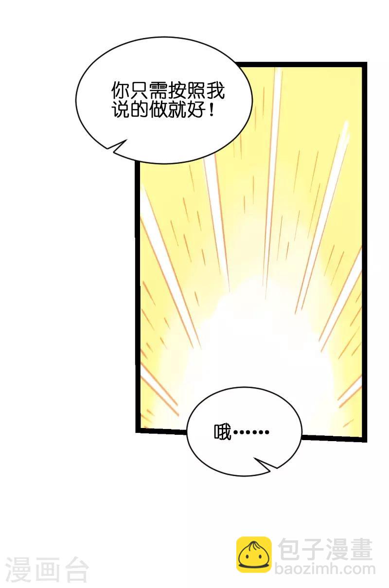 第51话 不如就在一起-第51话