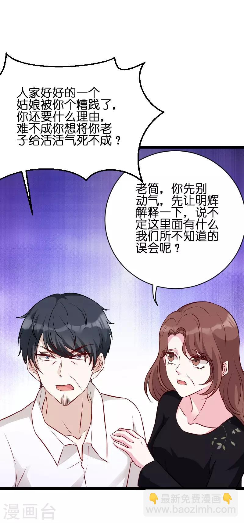 第51话 不如就在一起-第51话