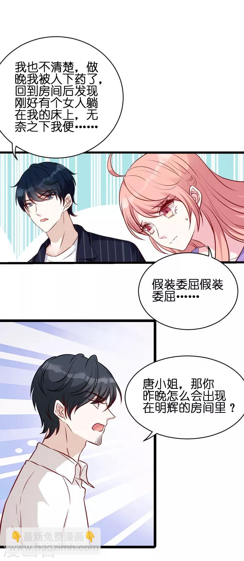 第51话 不如就在一起-第51话