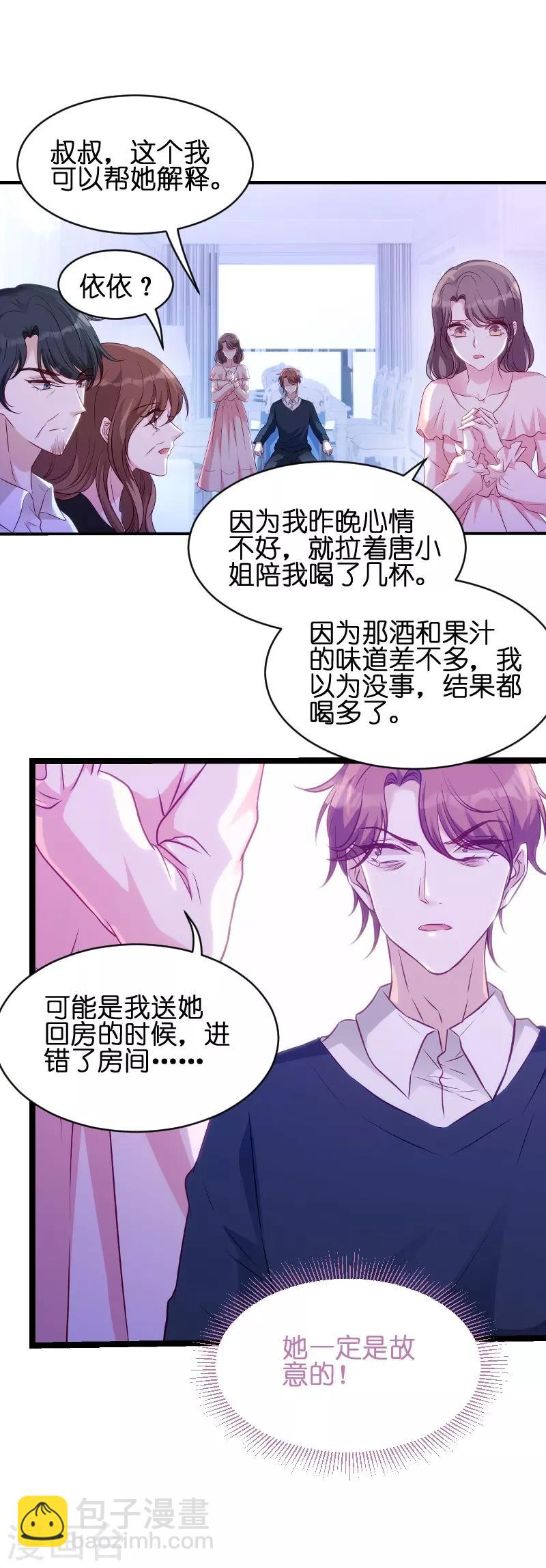 第51话 不如就在一起-第51话