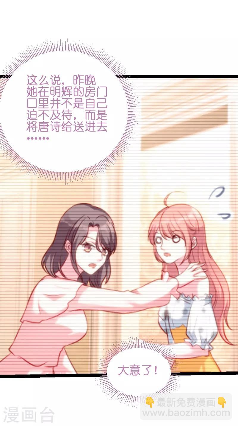 第51话 不如就在一起-第51话