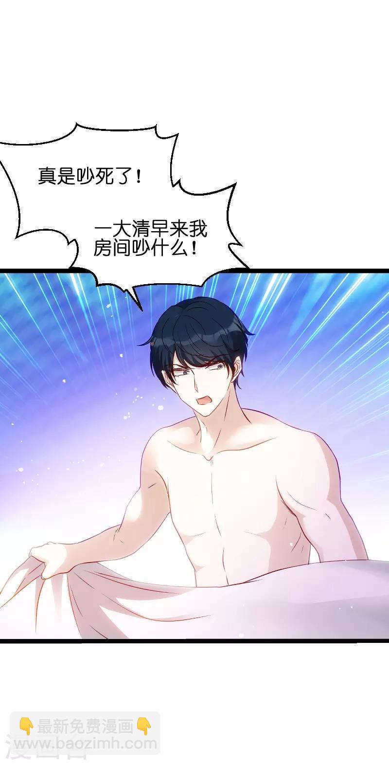 第51话 不如就在一起-第51话