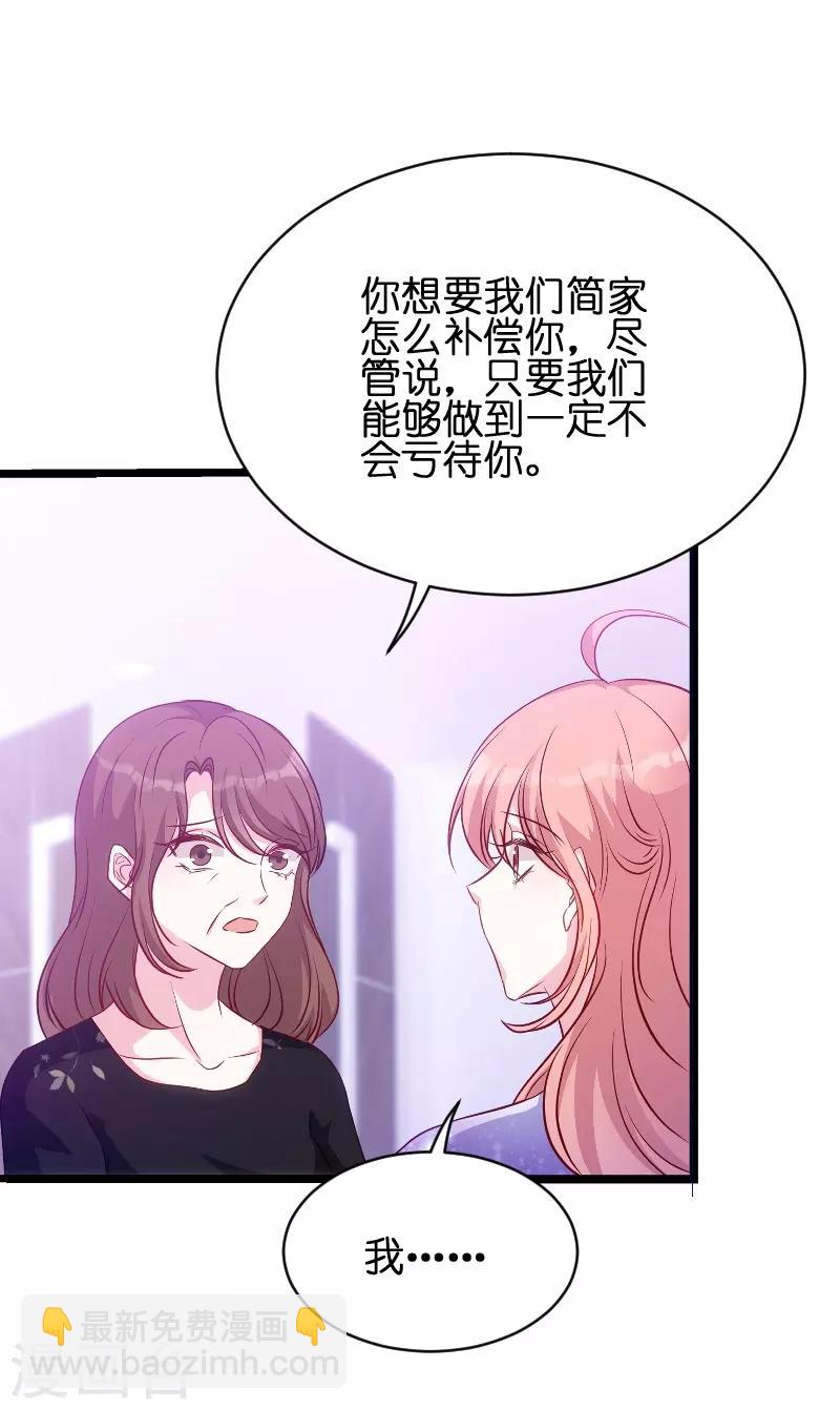 第51话 不如就在一起-第51话