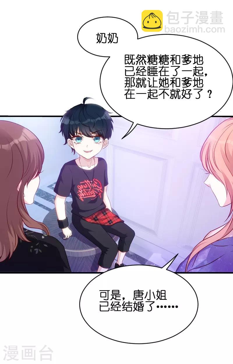 第51话 不如就在一起-第51话