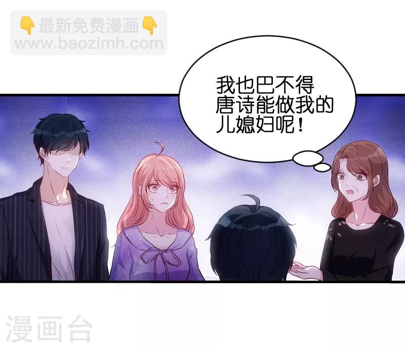 第51话 不如就在一起-第51话
