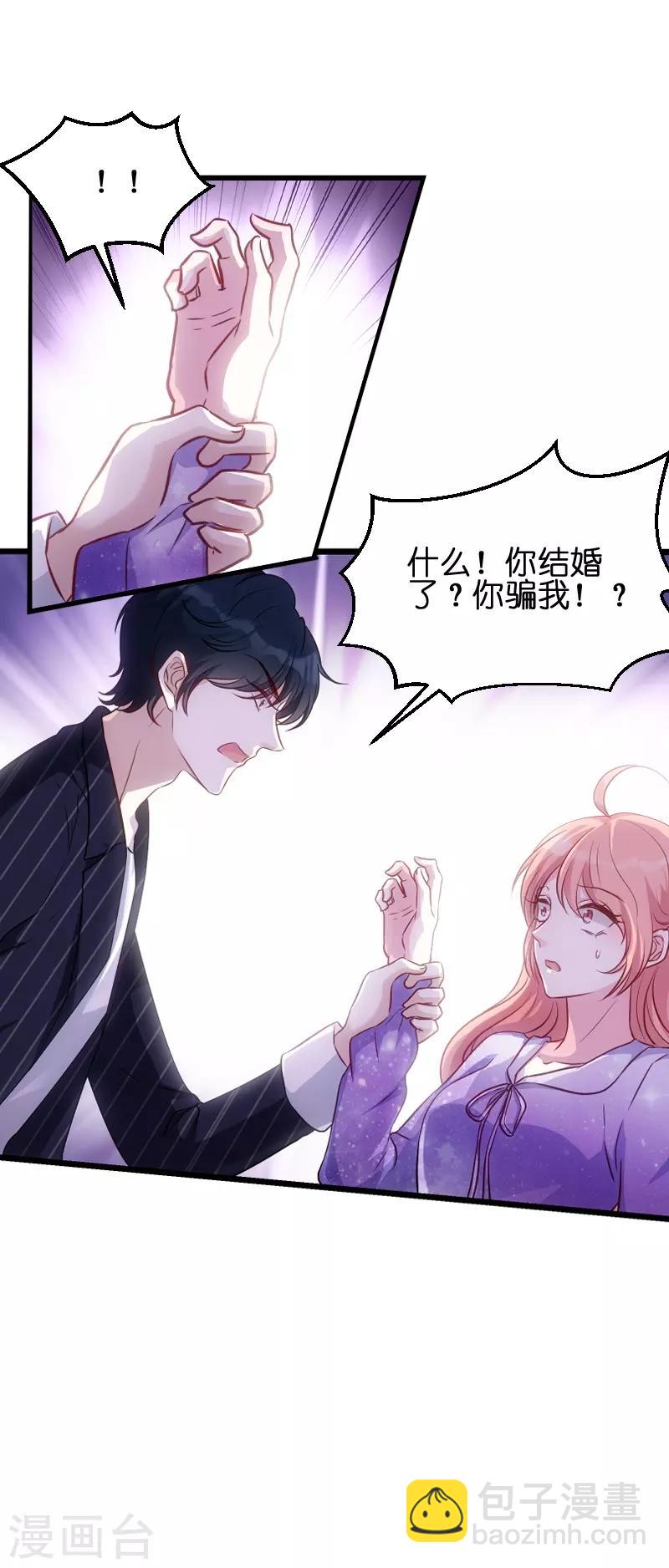 第51话 不如就在一起-第51话