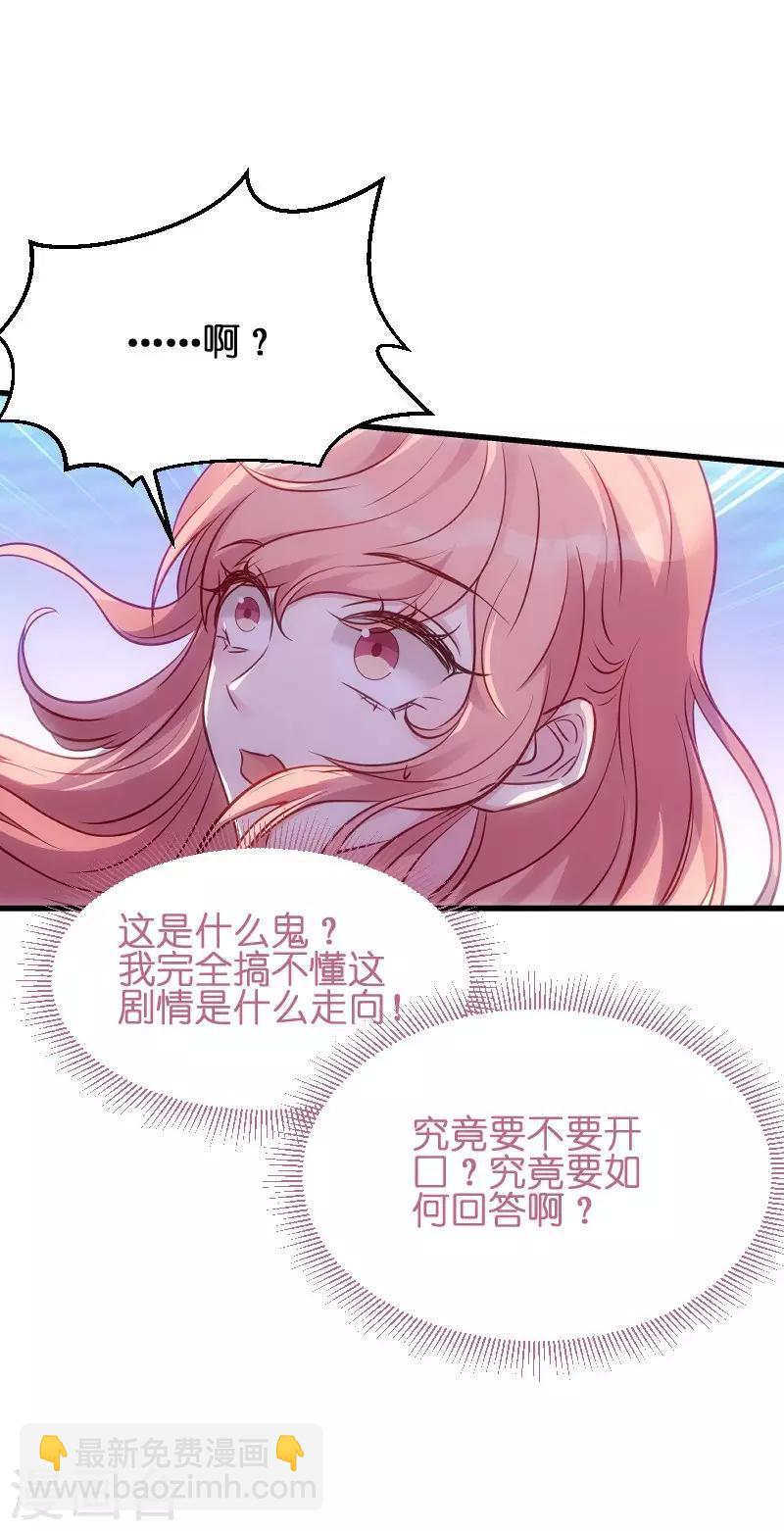 第51话 不如就在一起-第51话