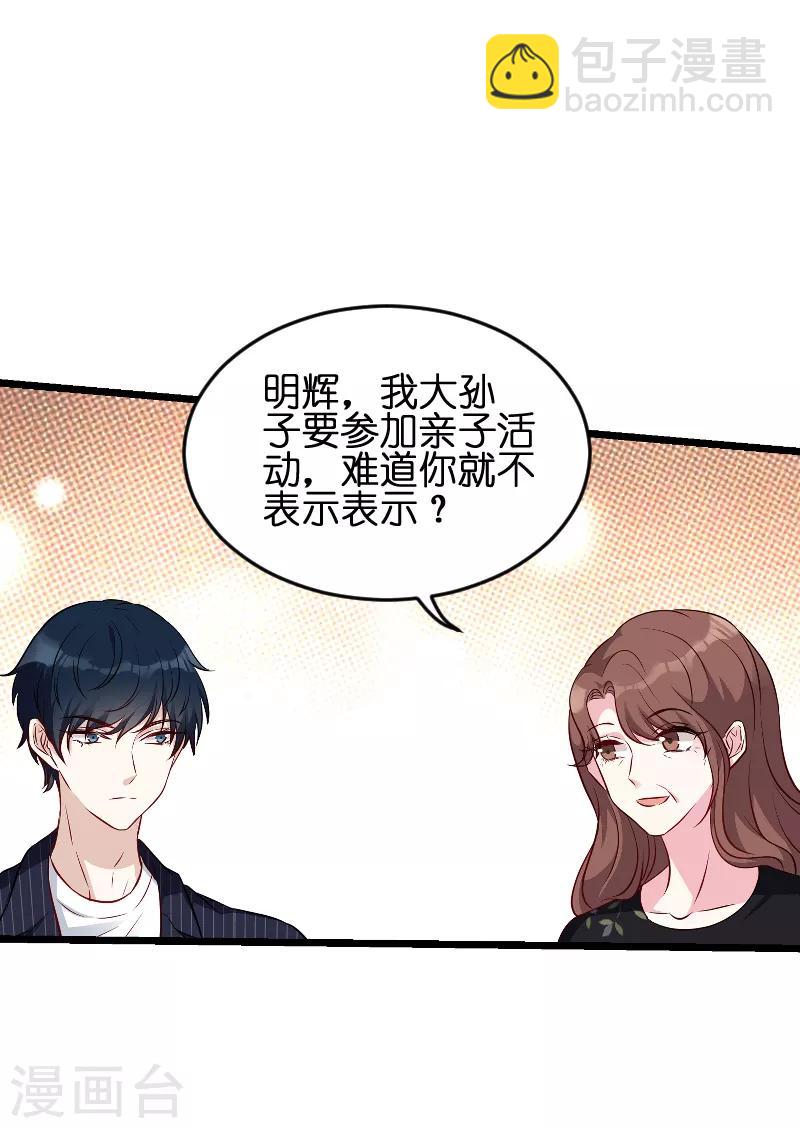 第53话 一切背后-第53话
