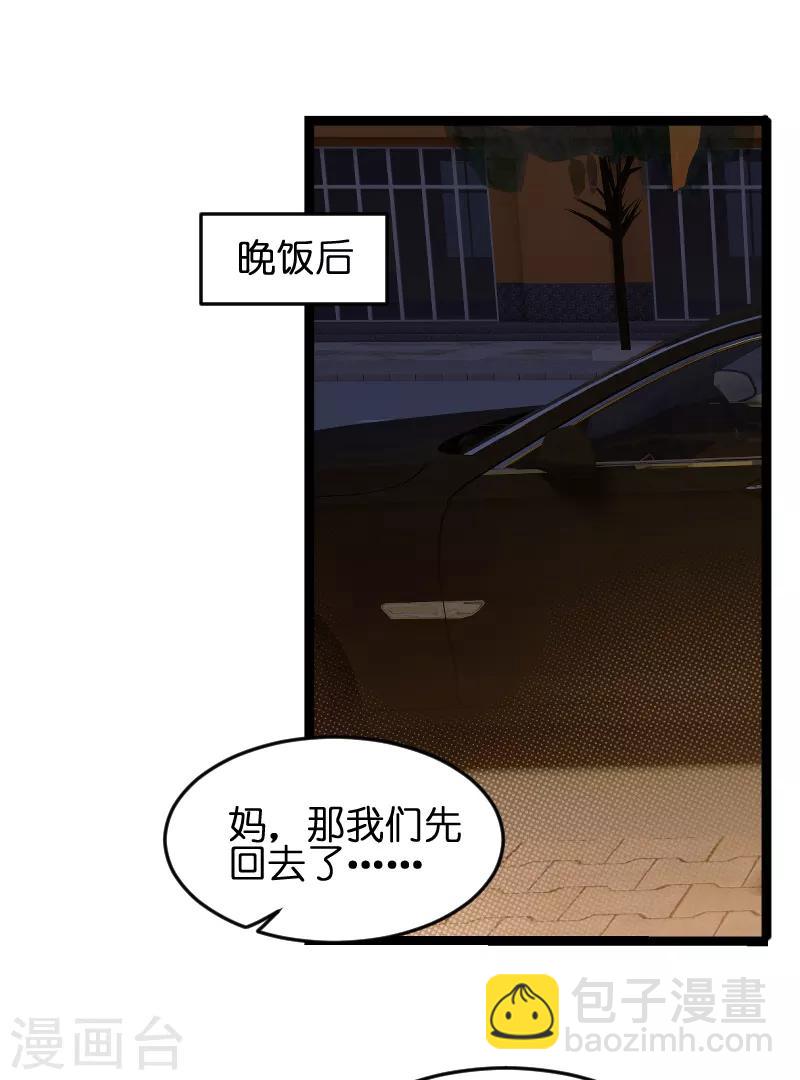 第53话 一切背后-第53话