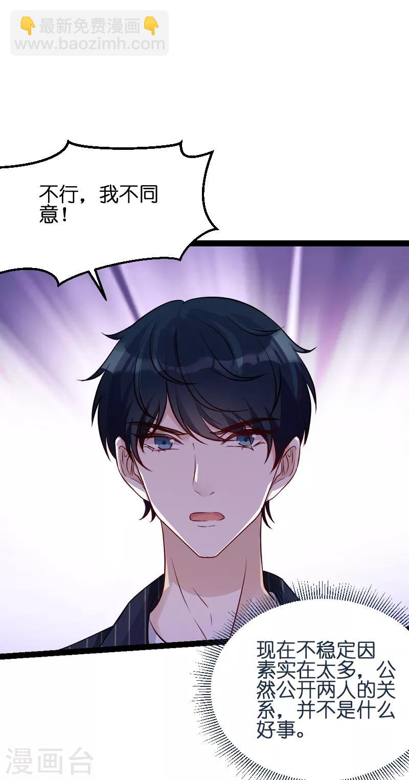 第53话 一切背后-第53话