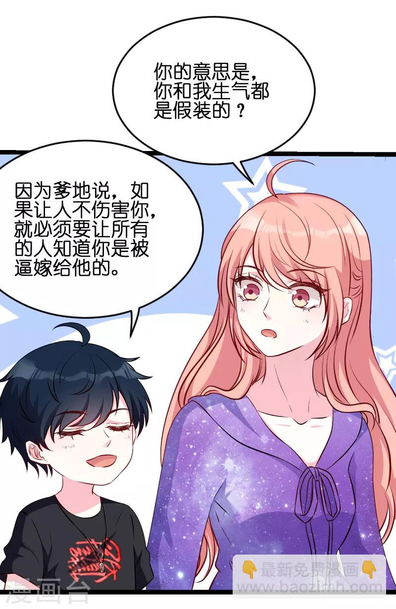 第53话 一切背后-第53话