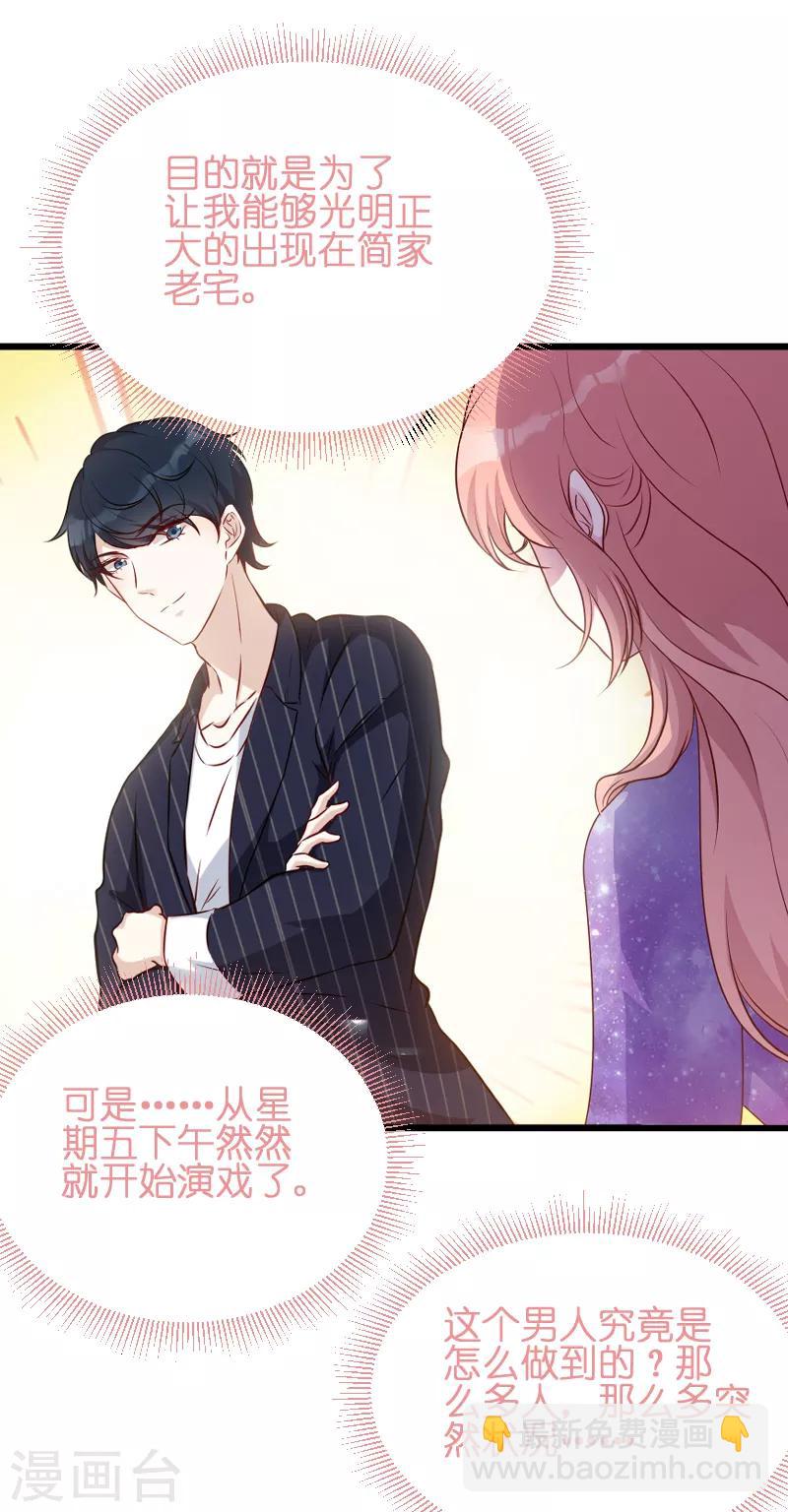 第53话 一切背后-第53话