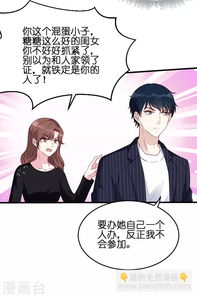 第53话 一切背后-第53话