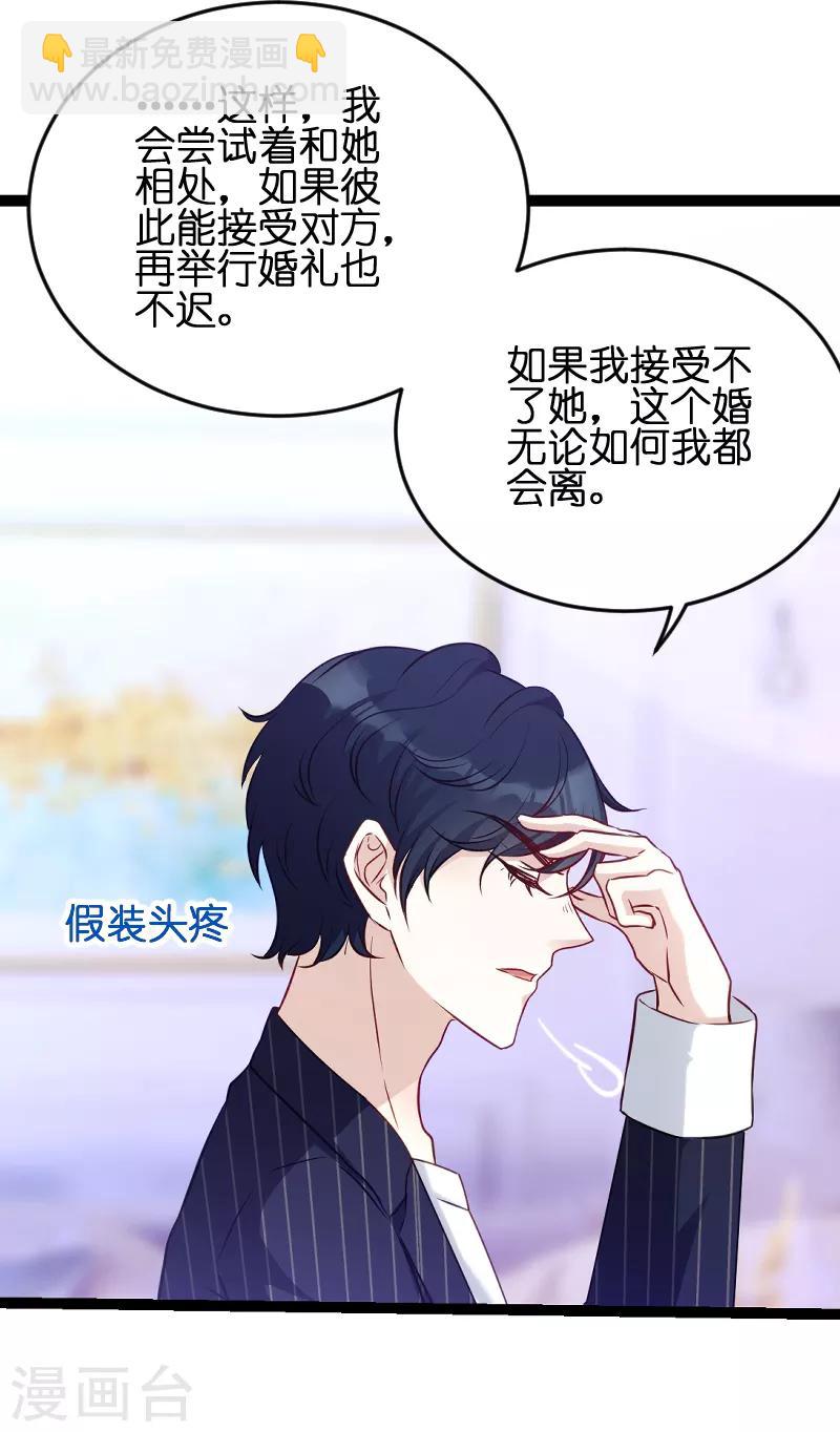 第53话 一切背后-第53话