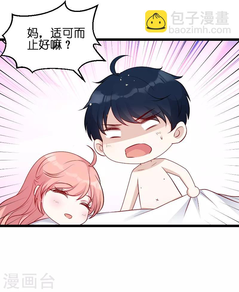 第55话 亲子联谊会-第55话