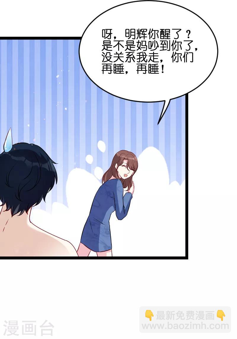 第55话 亲子联谊会-第55话