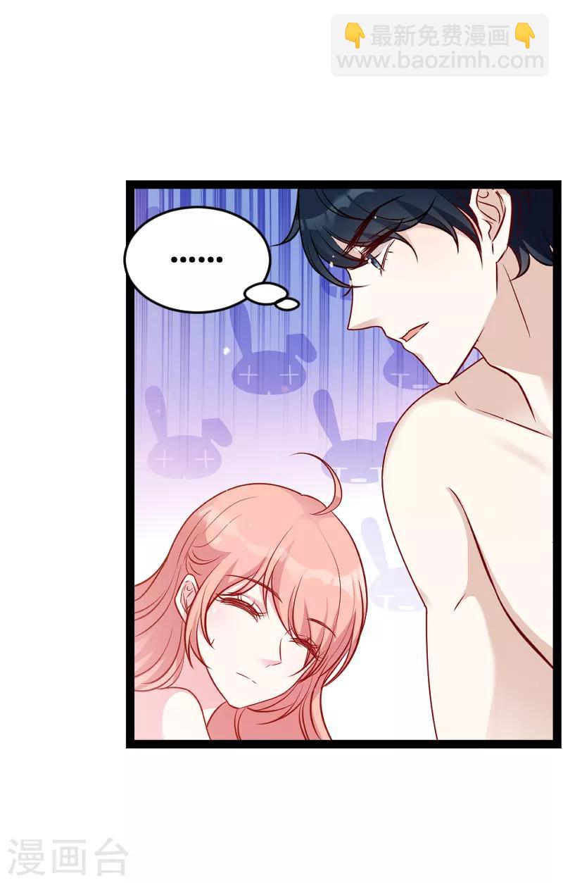 第55话 亲子联谊会-第55话