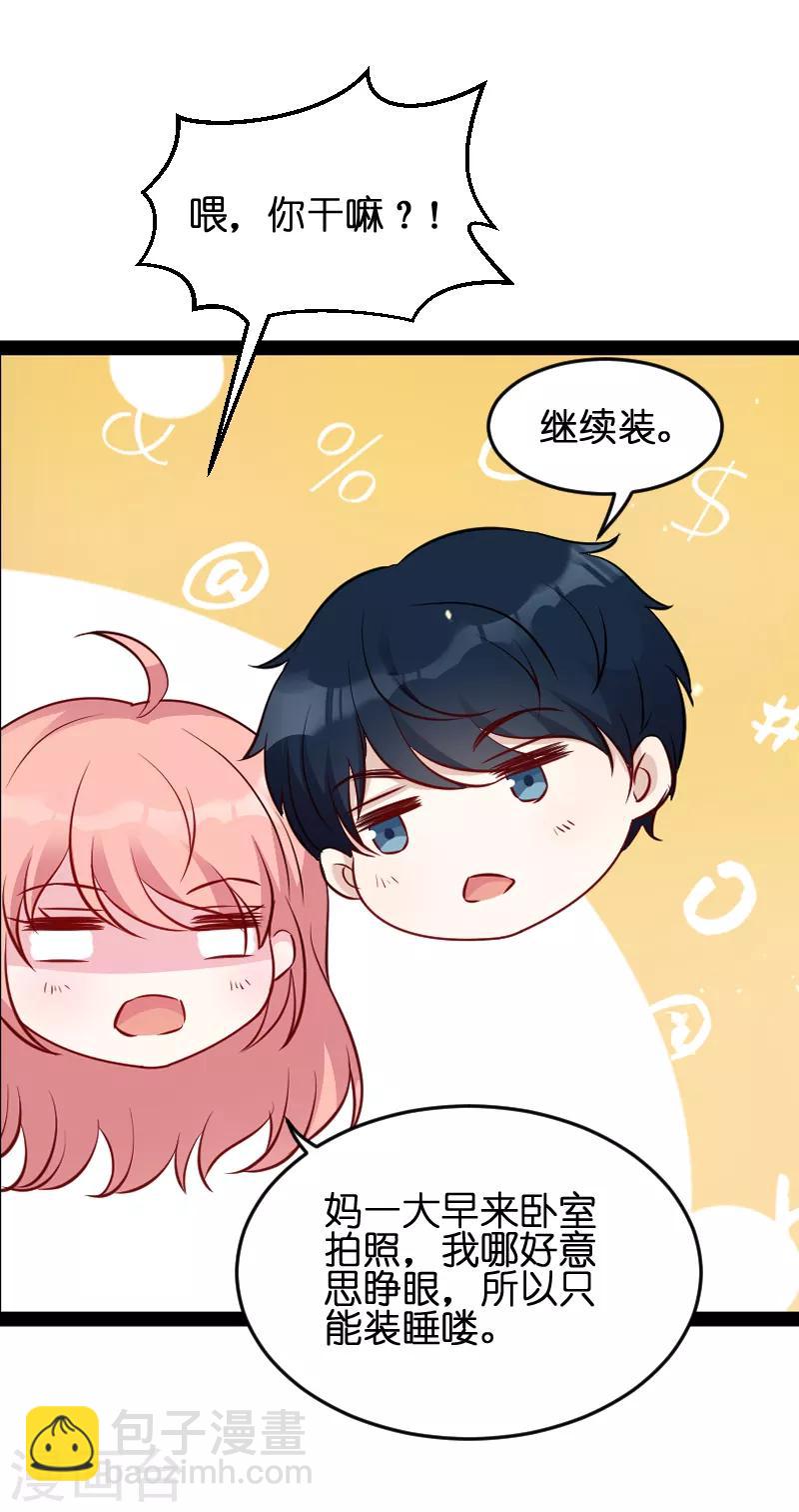 第55话 亲子联谊会-第55话
