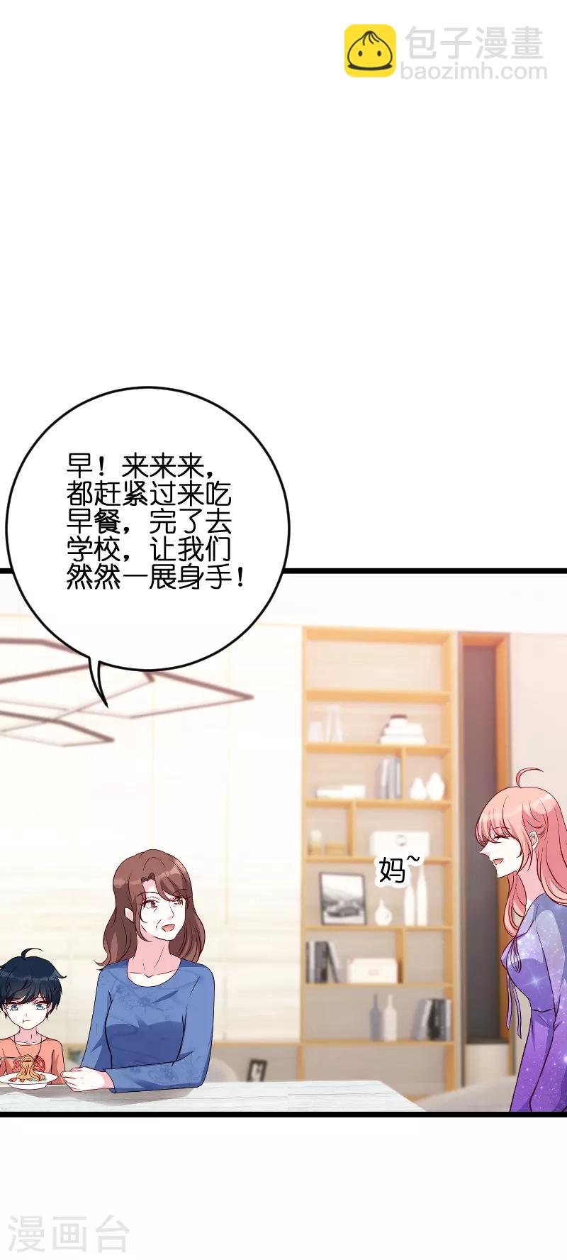 第55话 亲子联谊会-第55话