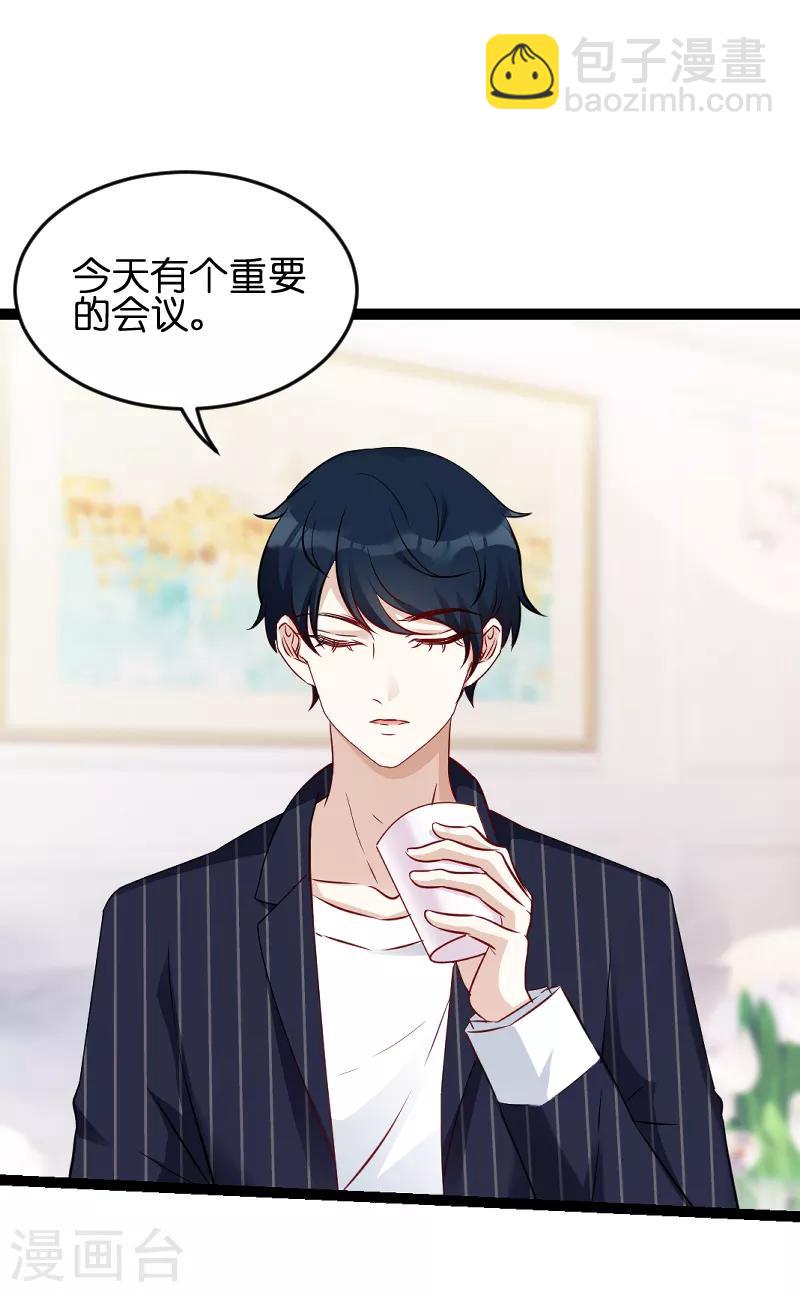 第55话 亲子联谊会-第55话
