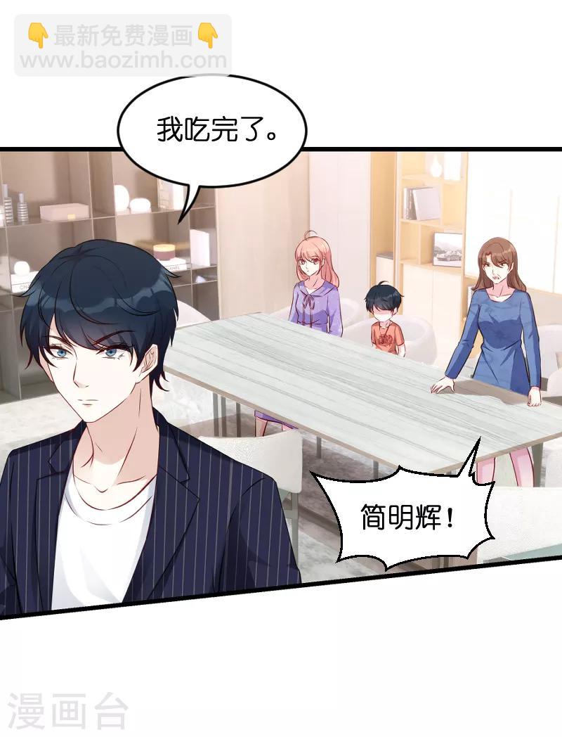 第55话 亲子联谊会-第55话