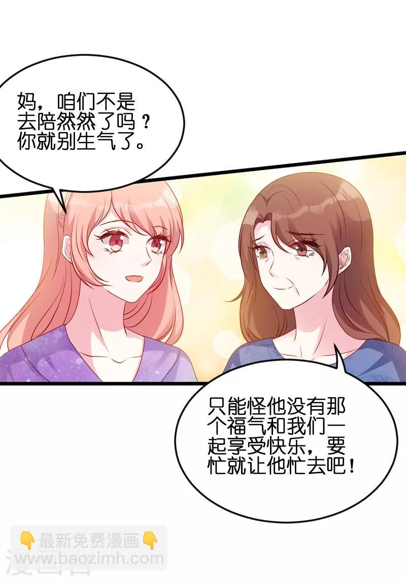 第55话 亲子联谊会-第55话