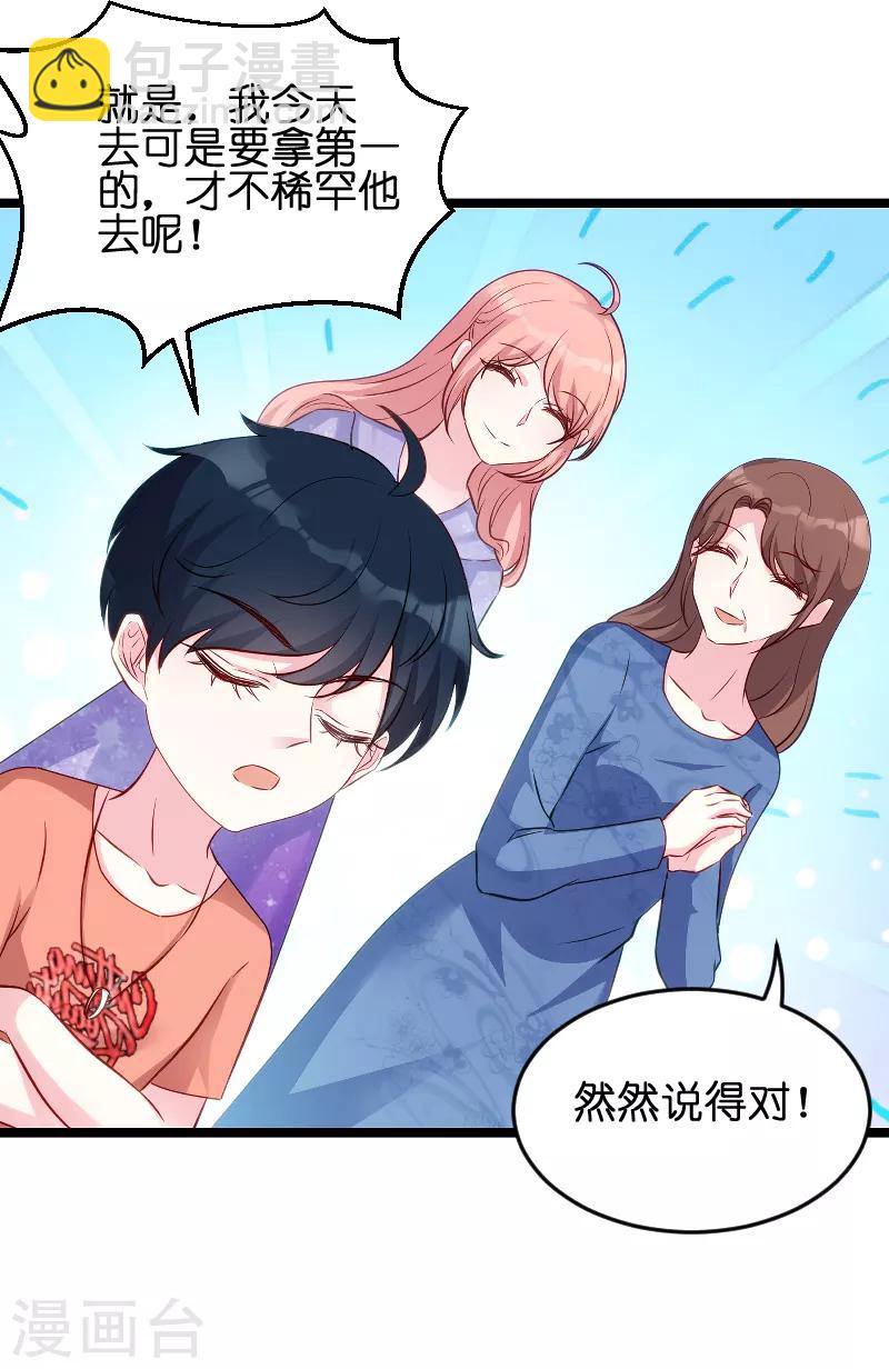 第55话 亲子联谊会-第55话