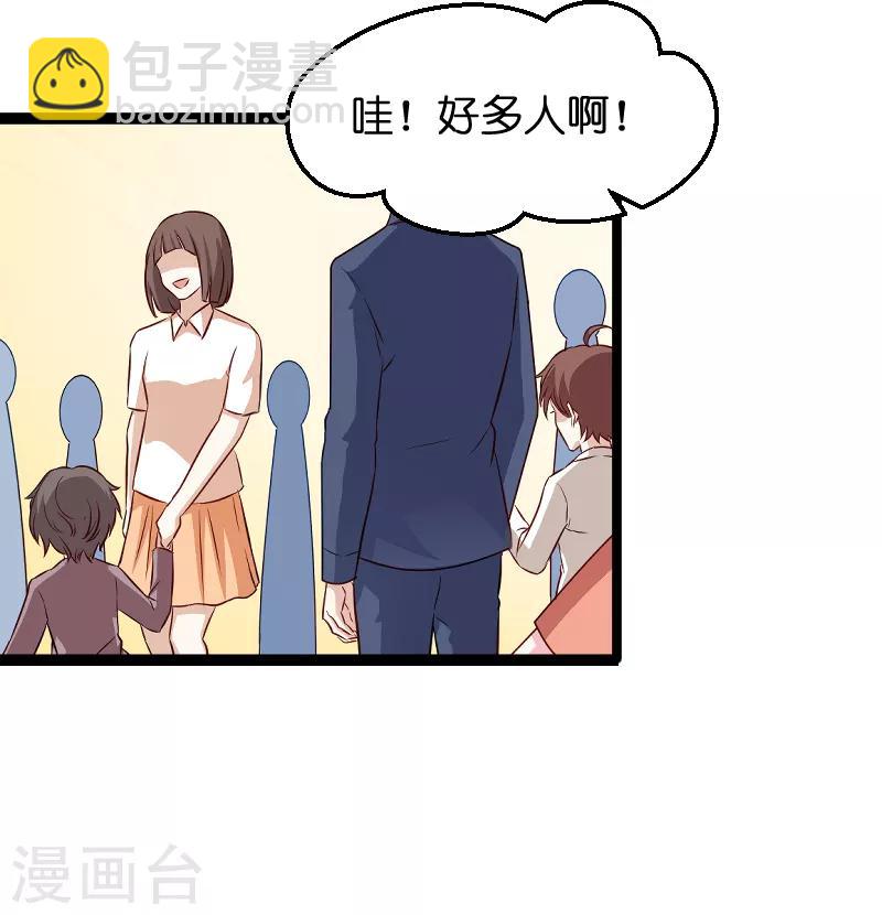 第55话 亲子联谊会-第55话