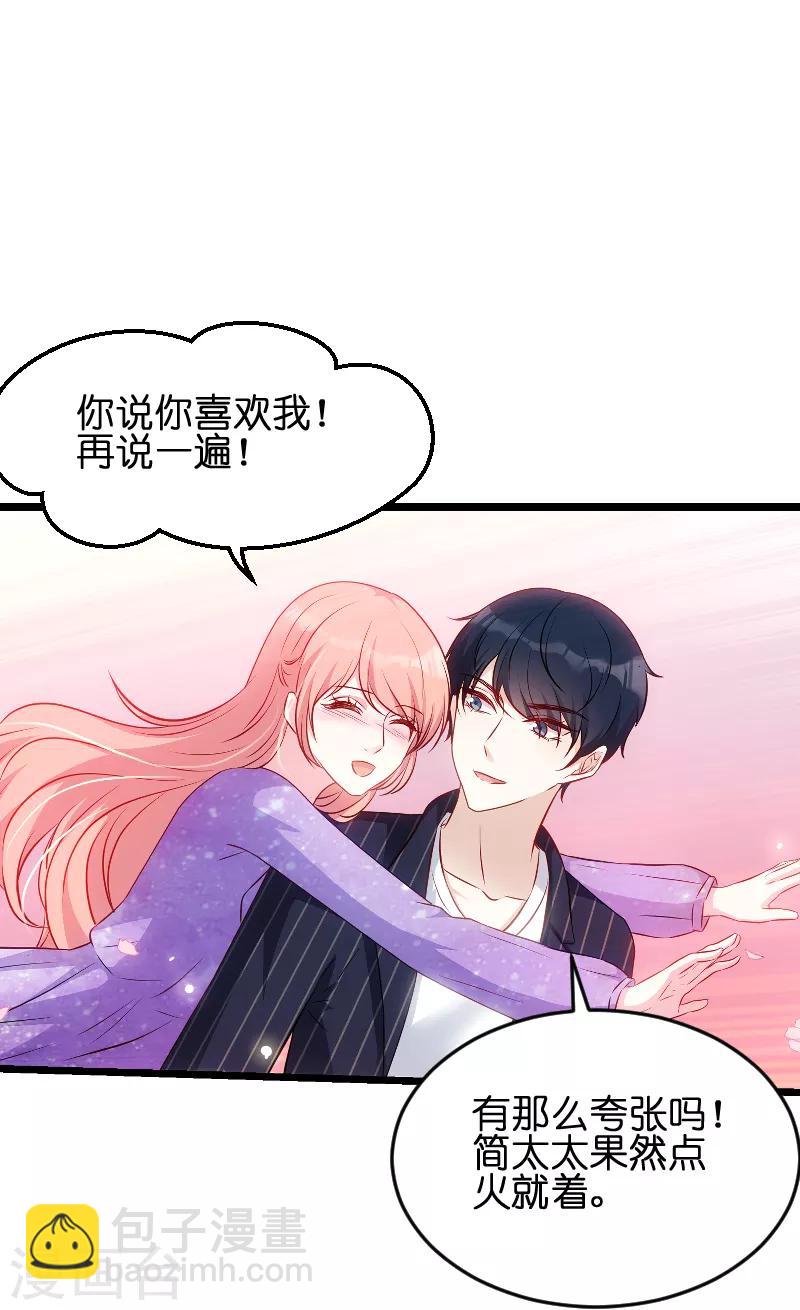 第55话 亲子联谊会-第55话