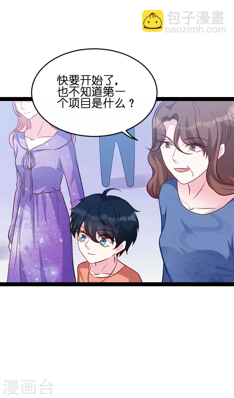 第55话 亲子联谊会-第55话