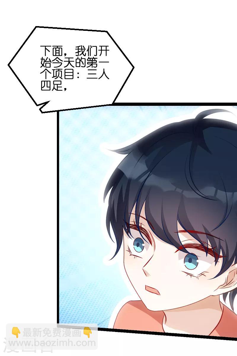 第55话 亲子联谊会-第55话