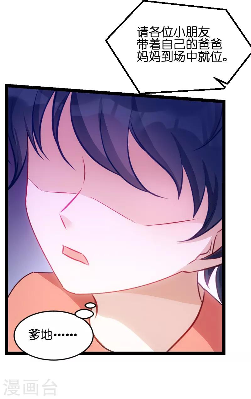 第55话 亲子联谊会-第55话