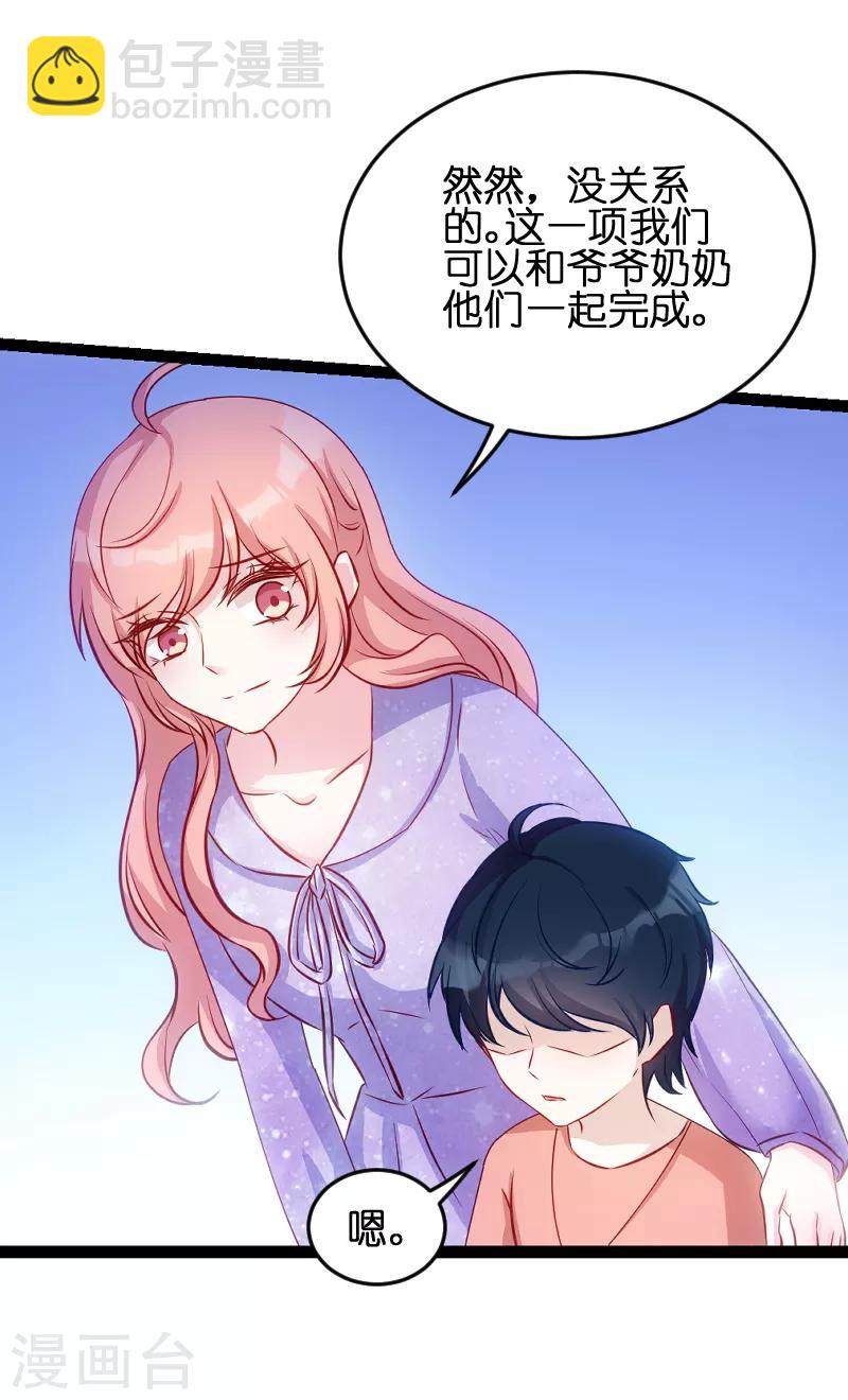 第55话 亲子联谊会-第55话